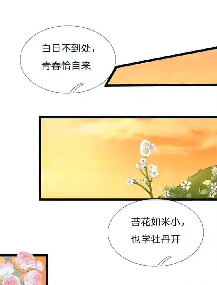 皇帝陛下的天价宝贝第115话 他急了他急了！