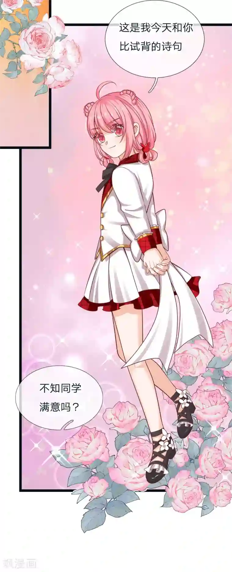 皇帝陛下的天价宝贝第115话 他急了他急了！