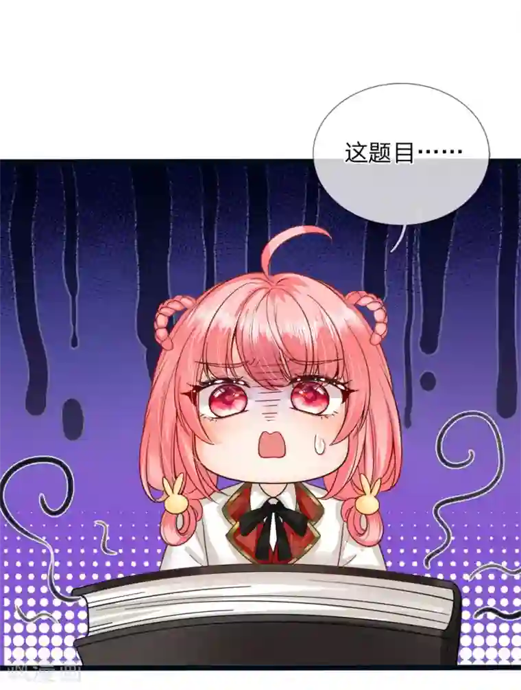 皇帝陛下的天价宝贝第116话 不会吧不会吧？