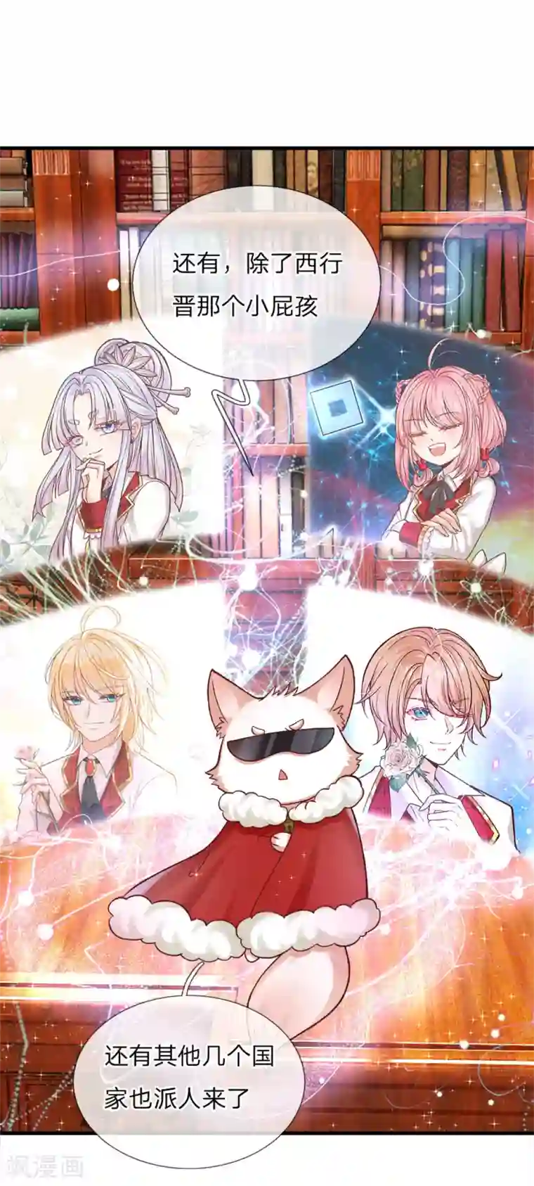 皇帝陛下的天价宝贝第116话 不会吧不会吧？