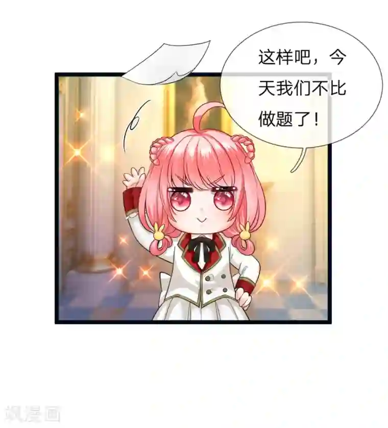 皇帝陛下的天价宝贝第116话 不会吧不会吧？