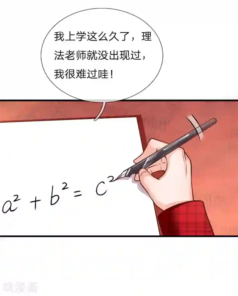 皇帝陛下的天价宝贝第116话 不会吧不会吧？