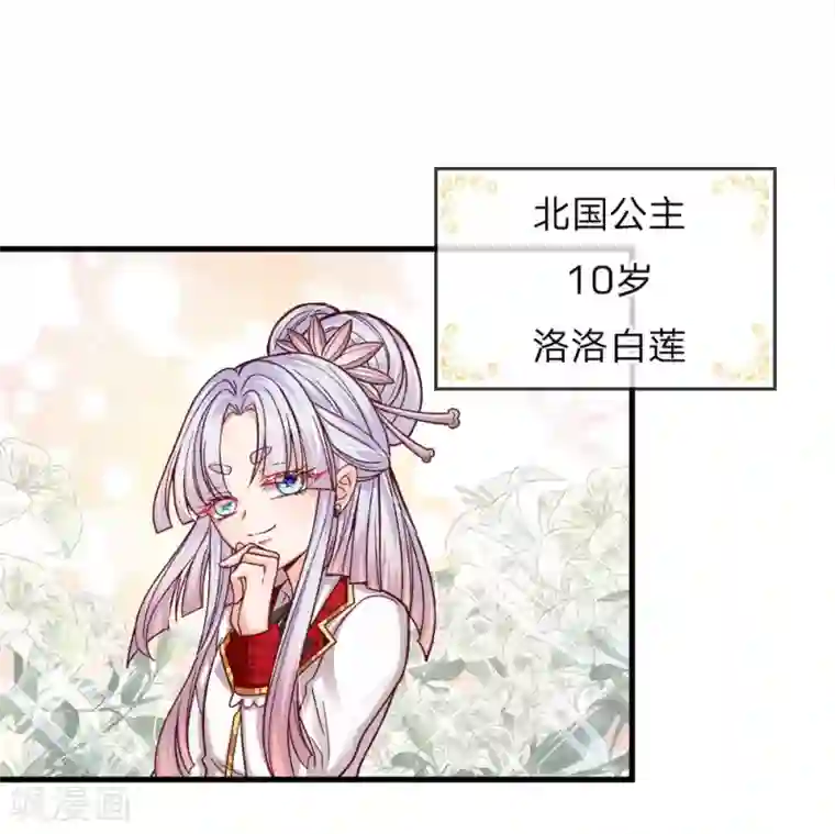 皇帝陛下的天价宝贝第117话 让妖魔鬼怪更多些吧！