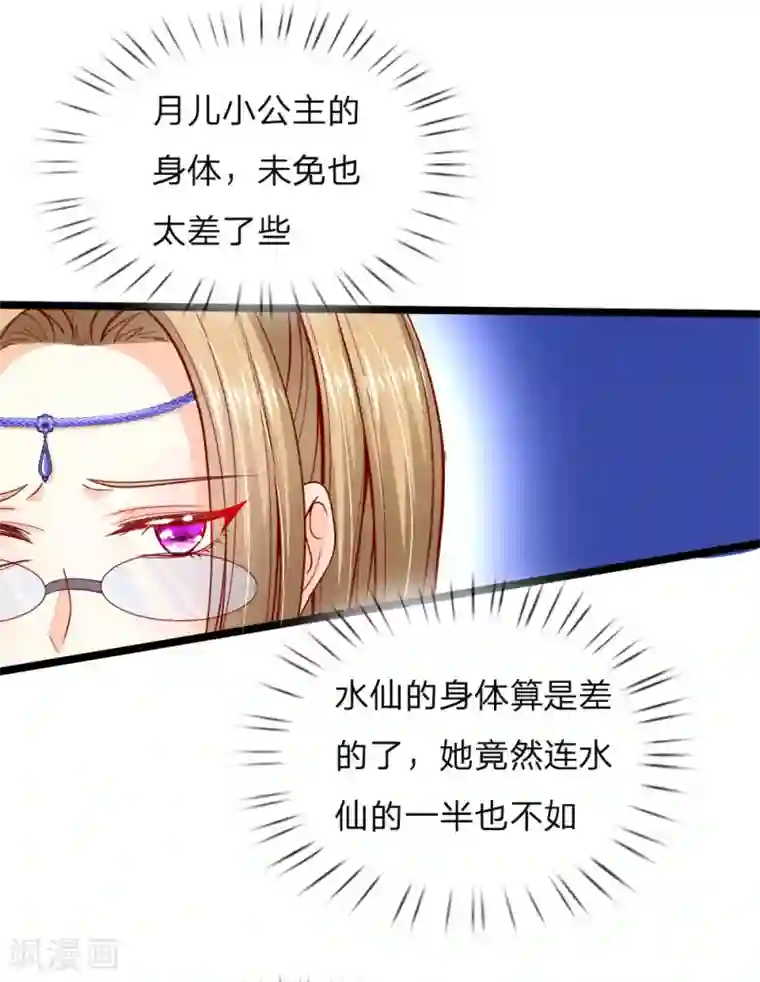 皇帝陛下的天价宝贝第117话 让妖魔鬼怪更多些吧！