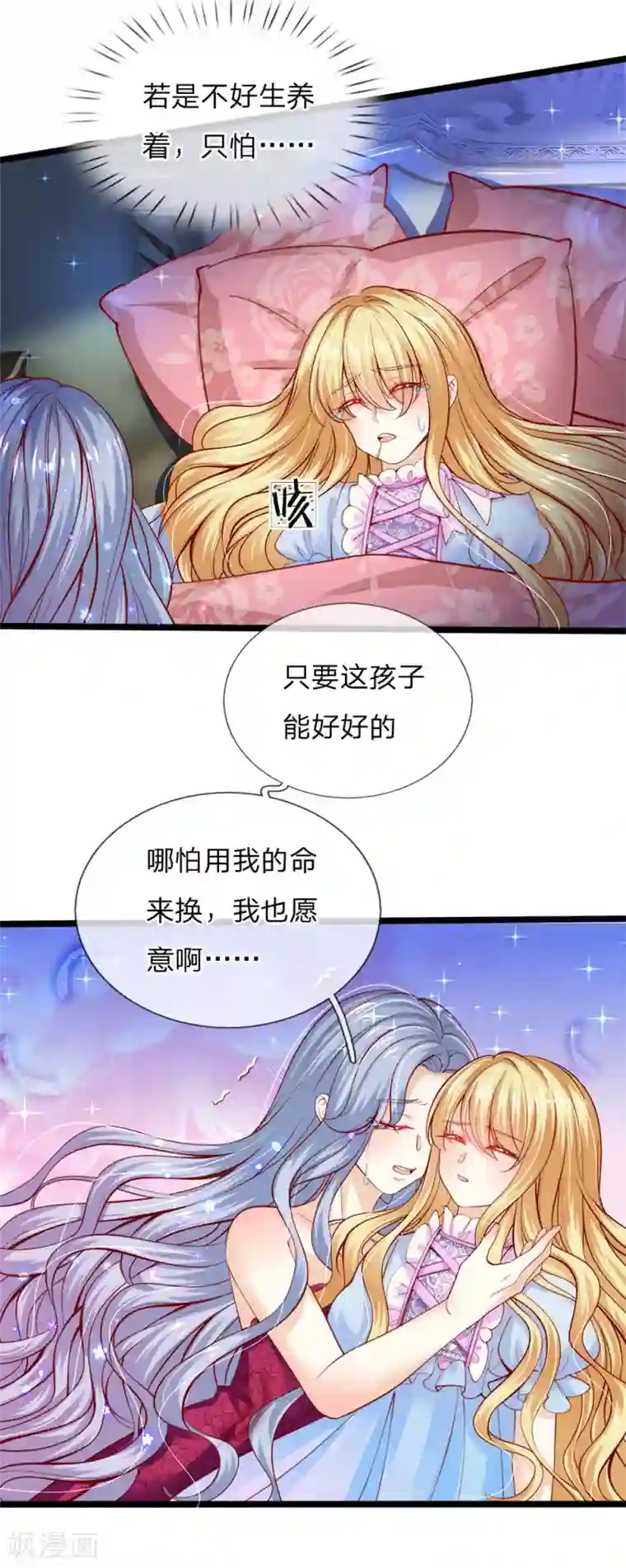 皇帝陛下的天价宝贝第117话 让妖魔鬼怪更多些吧！