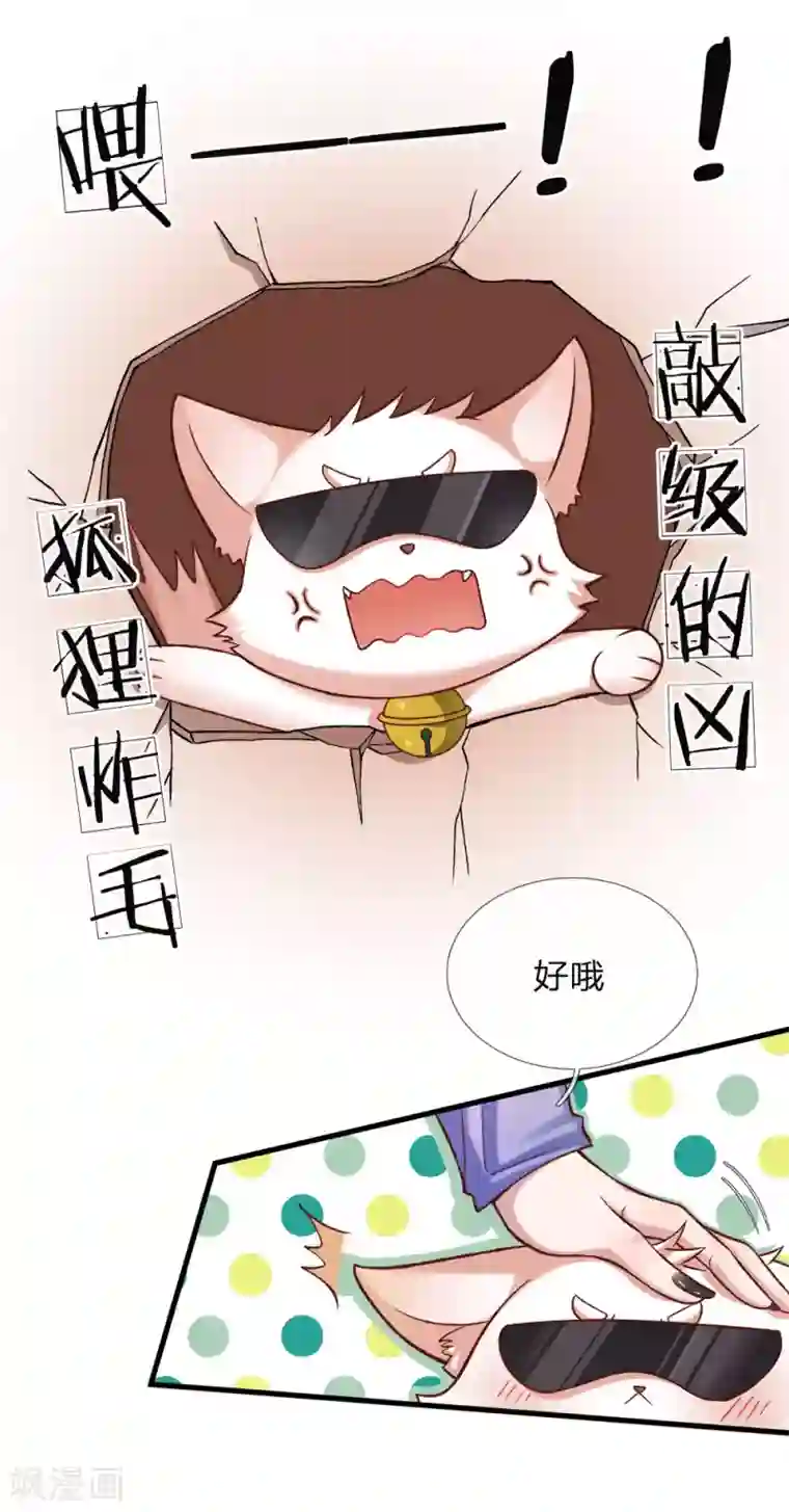 皇帝陛下的天价宝贝第117话 让妖魔鬼怪更多些吧！