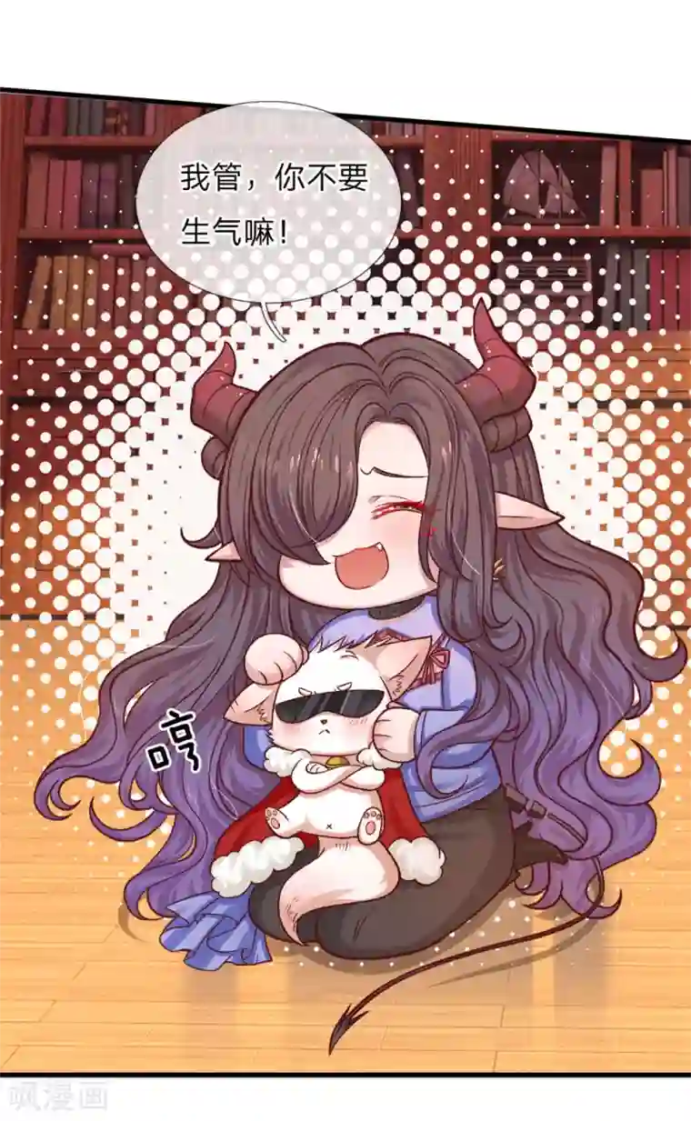 皇帝陛下的天价宝贝第117话 让妖魔鬼怪更多些吧！