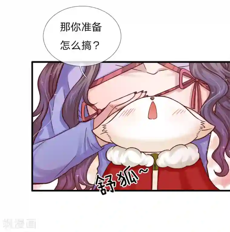 皇帝陛下的天价宝贝第117话 让妖魔鬼怪更多些吧！