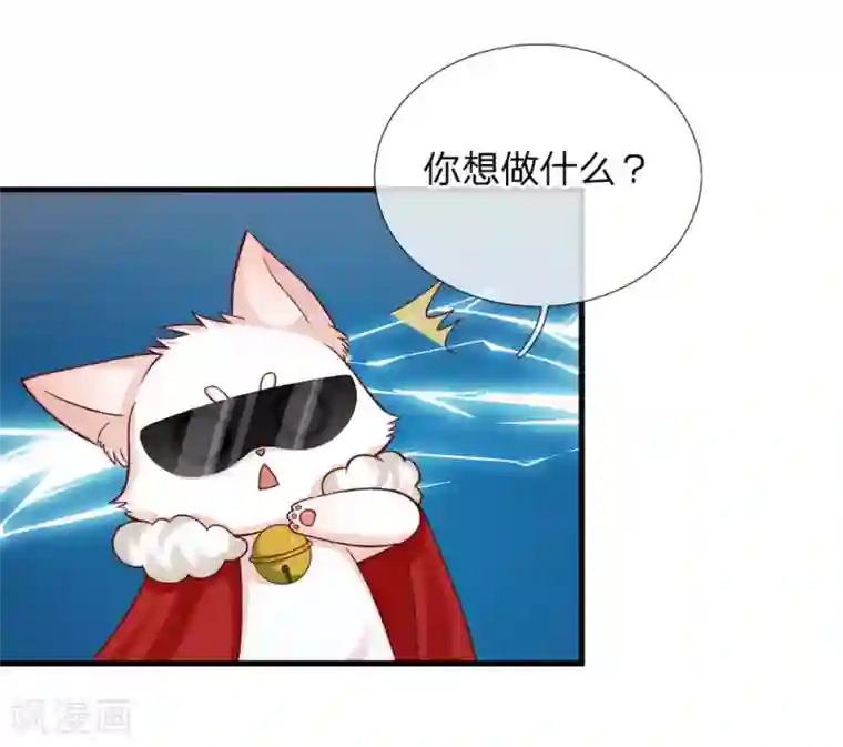 皇帝陛下的天价宝贝第117话 让妖魔鬼怪更多些吧！