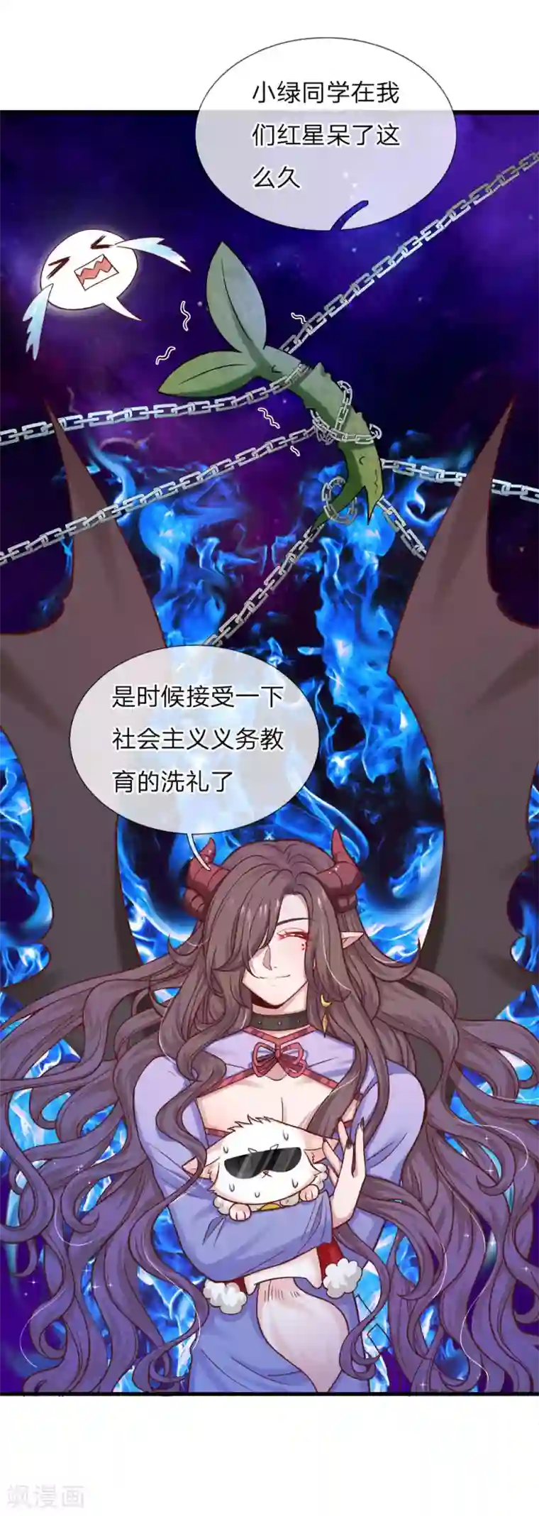 皇帝陛下的天价宝贝第117话 让妖魔鬼怪更多些吧！