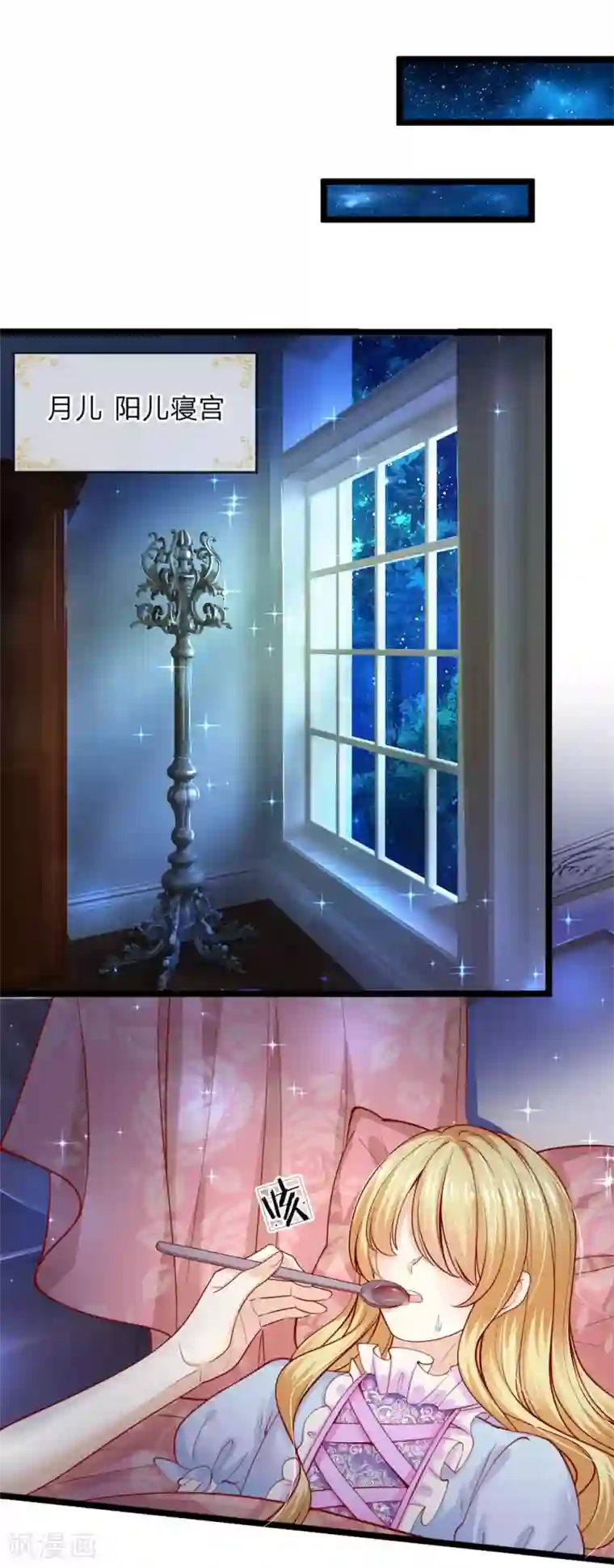 皇帝陛下的天价宝贝第117话 让妖魔鬼怪更多些吧！