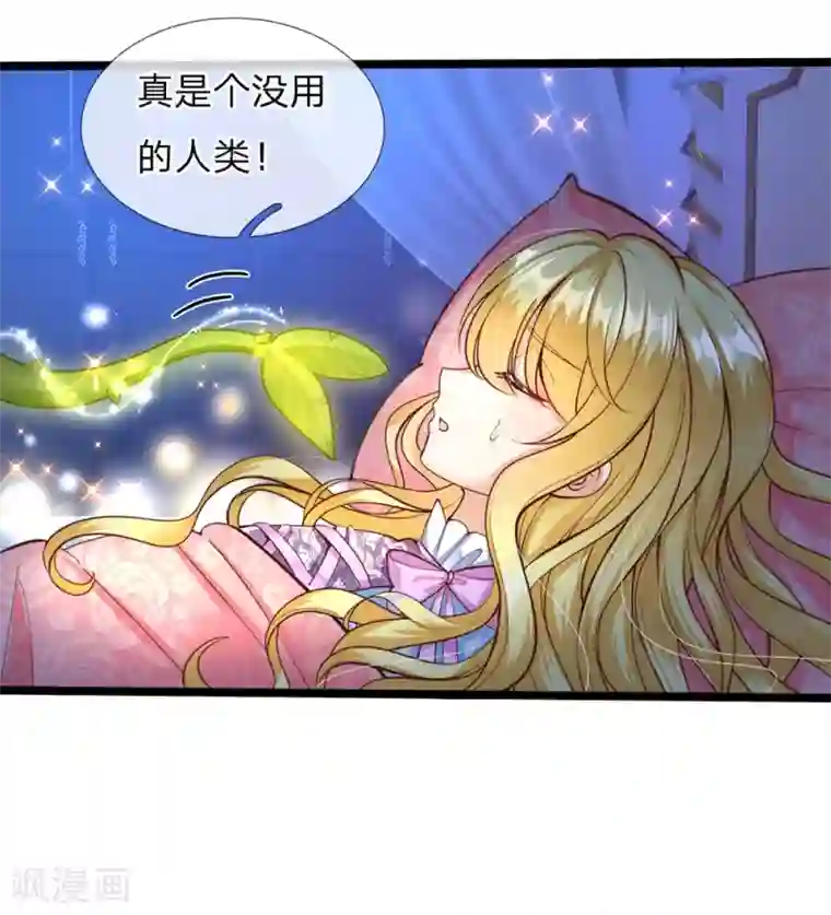 皇帝陛下的天价宝贝第118话 谁受伤我嫁谁哦