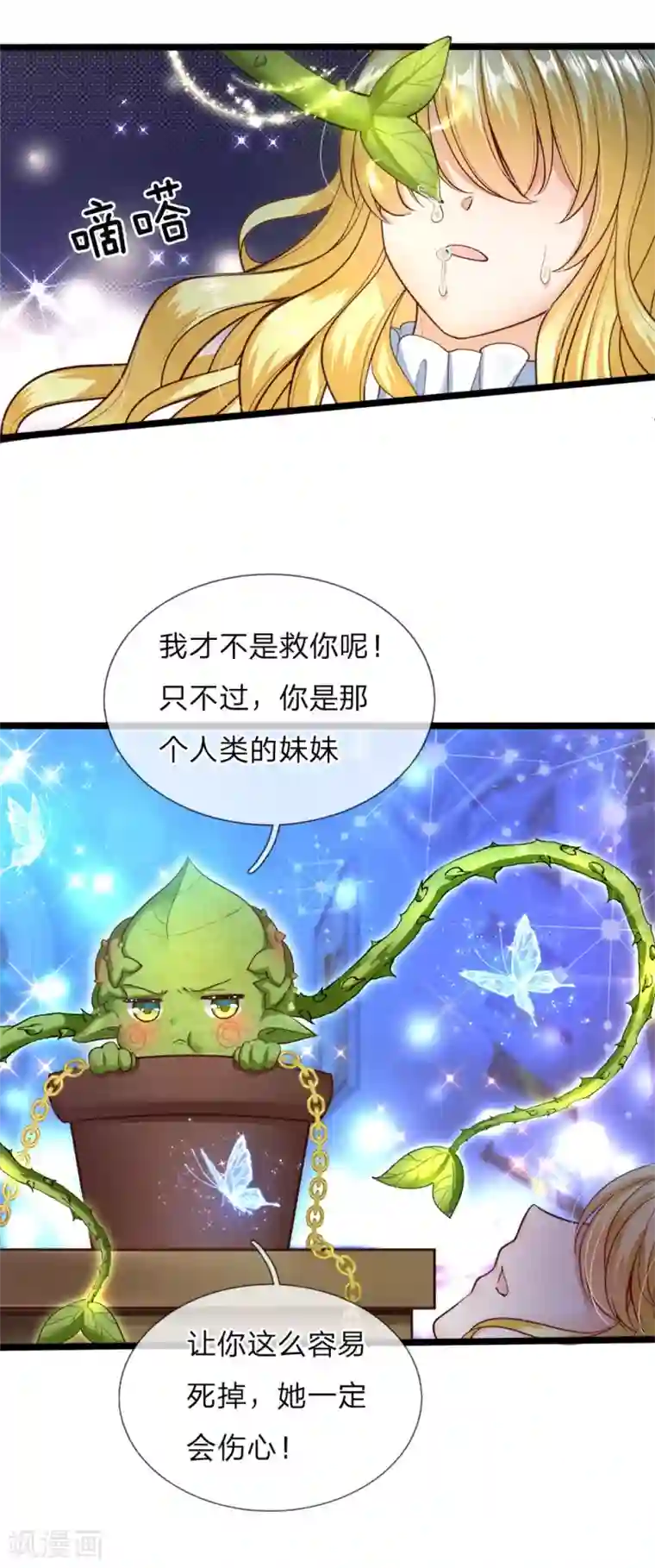 皇帝陛下的天价宝贝第118话 谁受伤我嫁谁哦