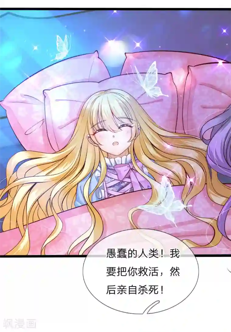 皇帝陛下的天价宝贝第118话 谁受伤我嫁谁哦