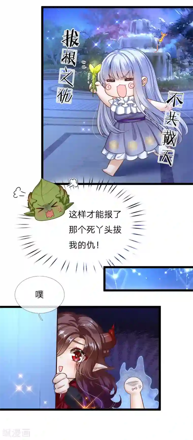 皇帝陛下的天价宝贝第118话 谁受伤我嫁谁哦