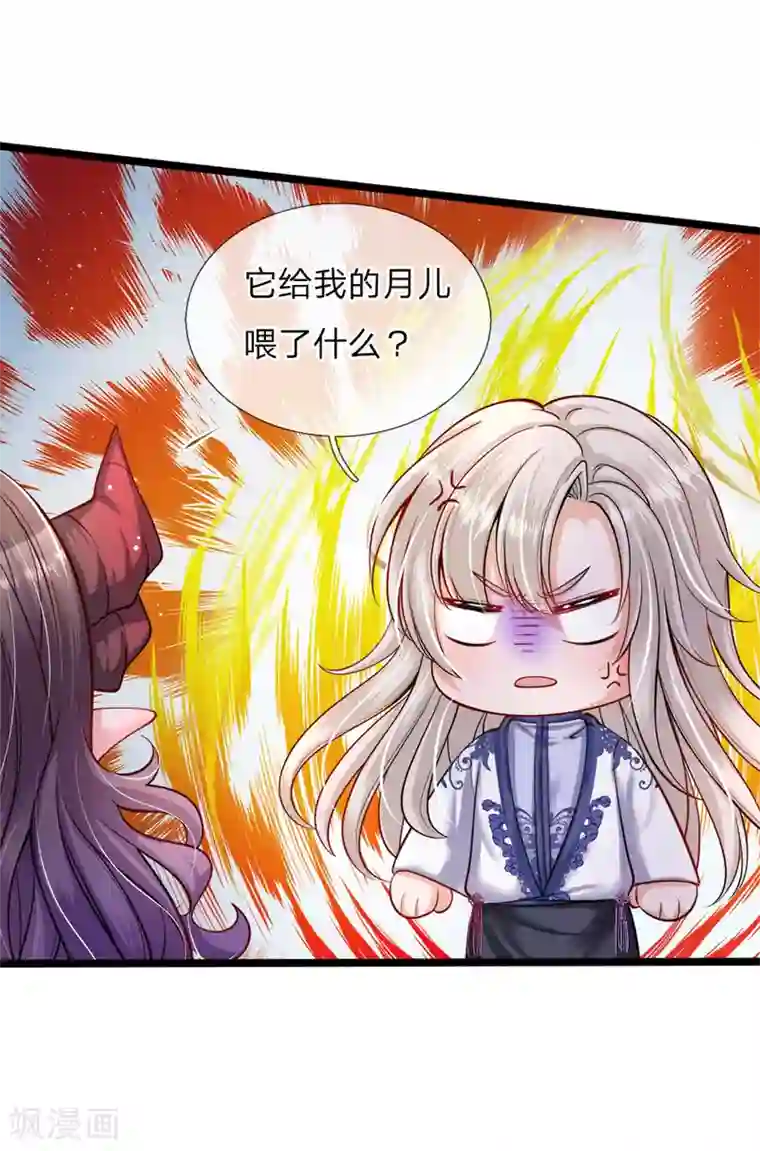 皇帝陛下的天价宝贝第118话 谁受伤我嫁谁哦