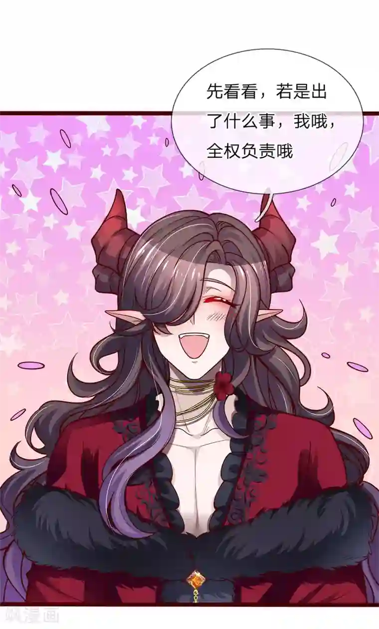 皇帝陛下的天价宝贝第118话 谁受伤我嫁谁哦