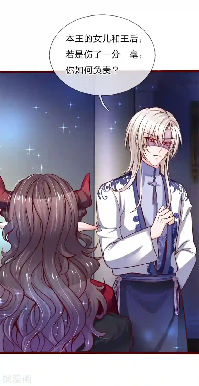 皇帝陛下的天价宝贝第118话 谁受伤我嫁谁哦