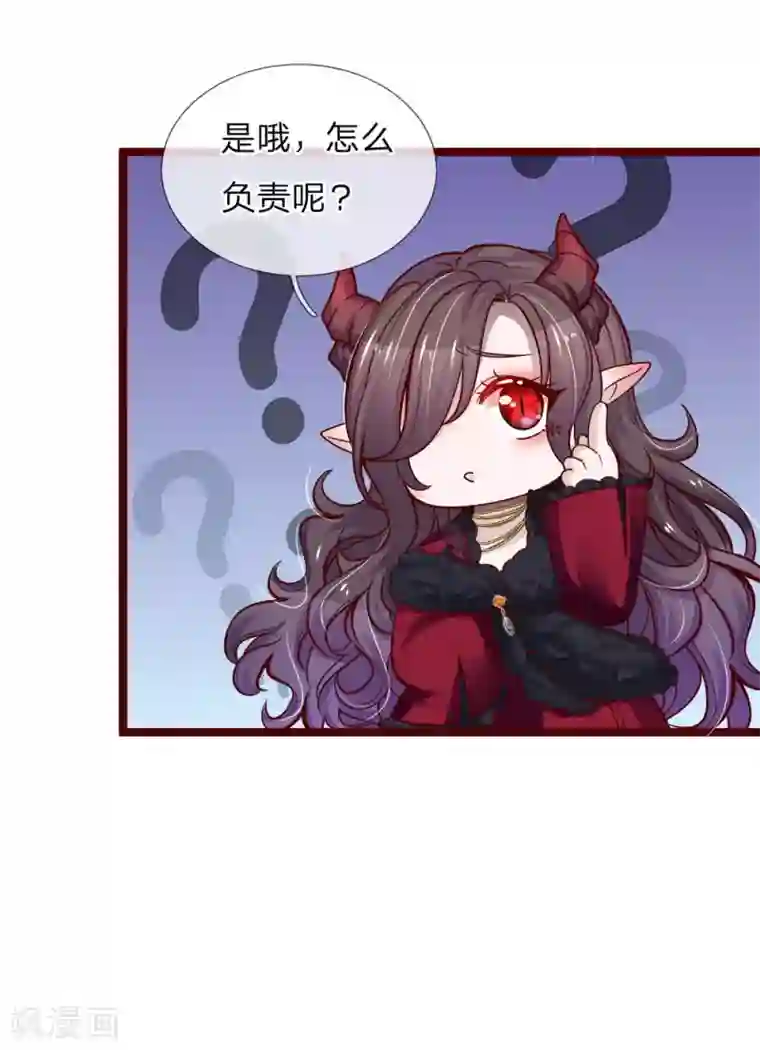 皇帝陛下的天价宝贝第118话 谁受伤我嫁谁哦