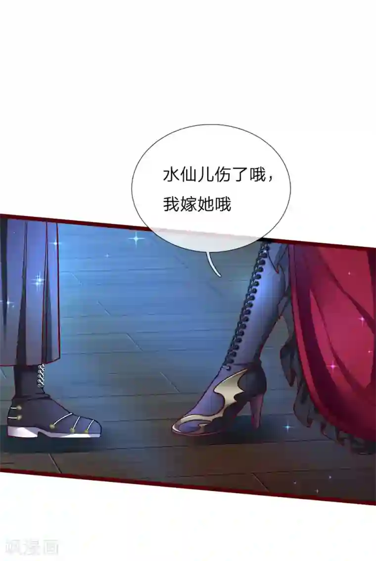 皇帝陛下的天价宝贝第118话 谁受伤我嫁谁哦