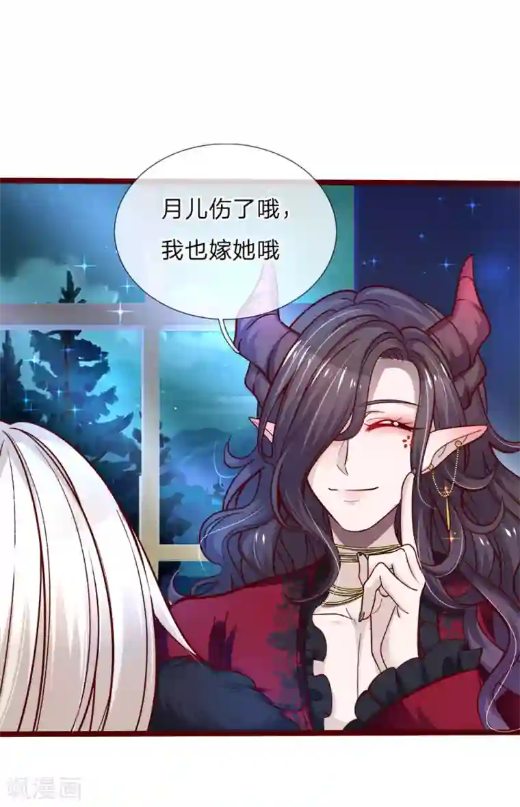 皇帝陛下的天价宝贝第118话 谁受伤我嫁谁哦