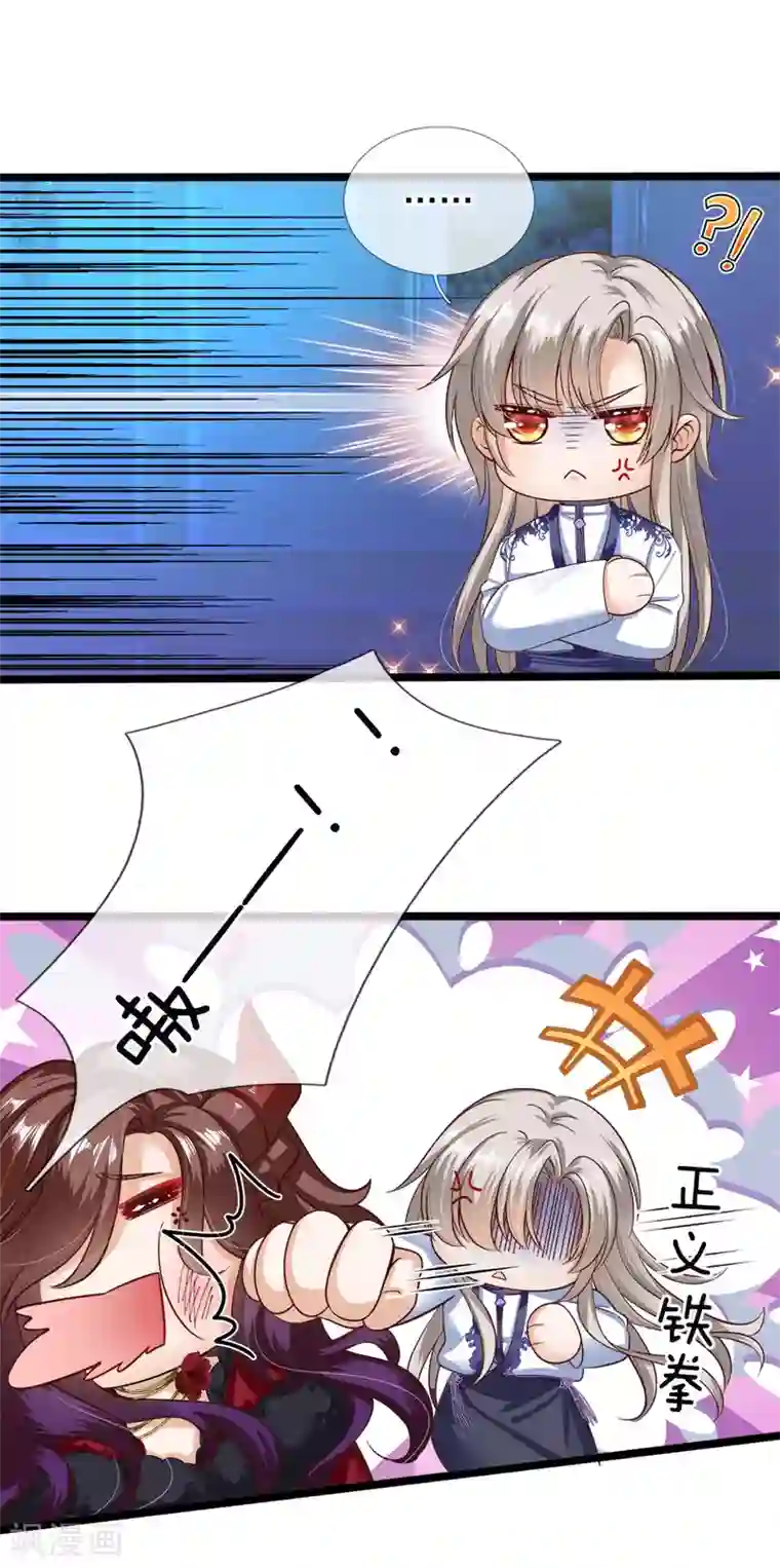 皇帝陛下的天价宝贝第118话 谁受伤我嫁谁哦