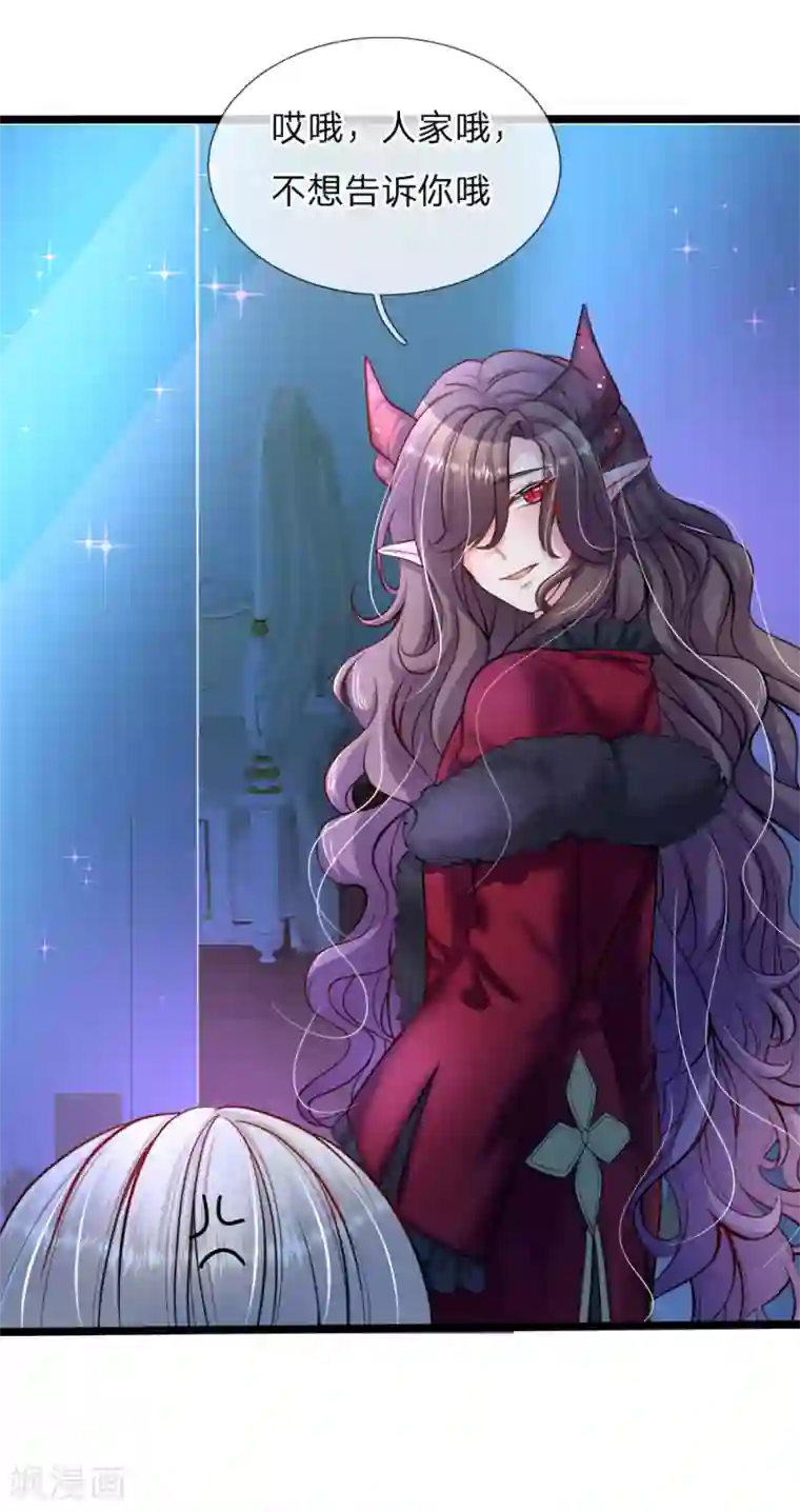 皇帝陛下的天价宝贝第119话 秘密武器！小绿人！