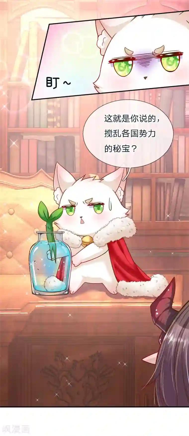 皇帝陛下的天价宝贝第119话 秘密武器！小绿人！