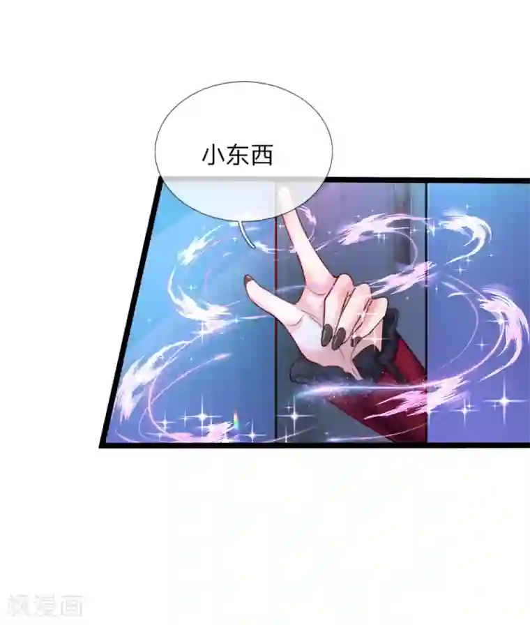 皇帝陛下的天价宝贝第119话 秘密武器！小绿人！