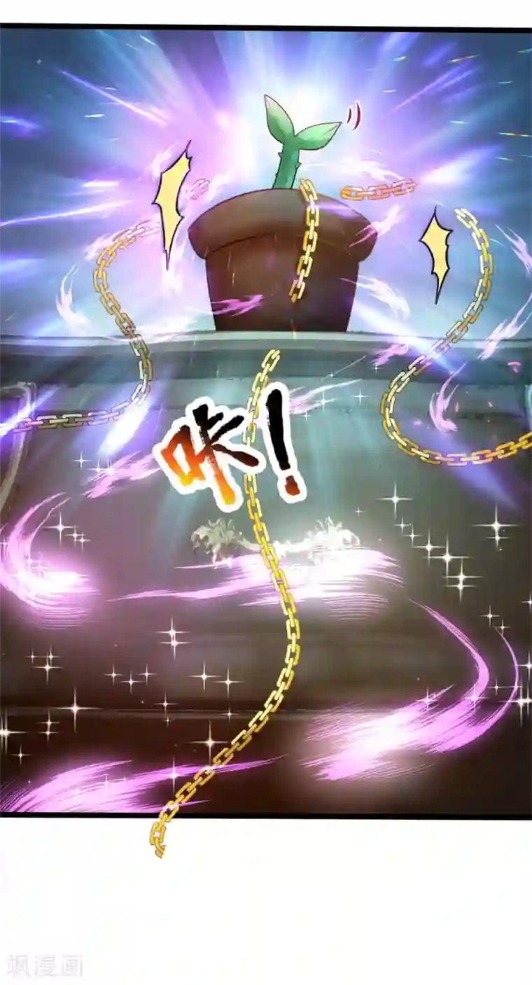 皇帝陛下的天价宝贝第119话 秘密武器！小绿人！