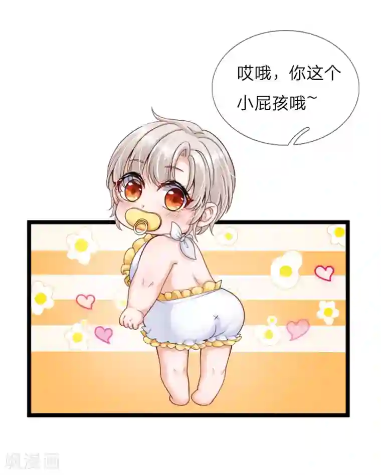 皇帝陛下的天价宝贝第119话 秘密武器！小绿人！