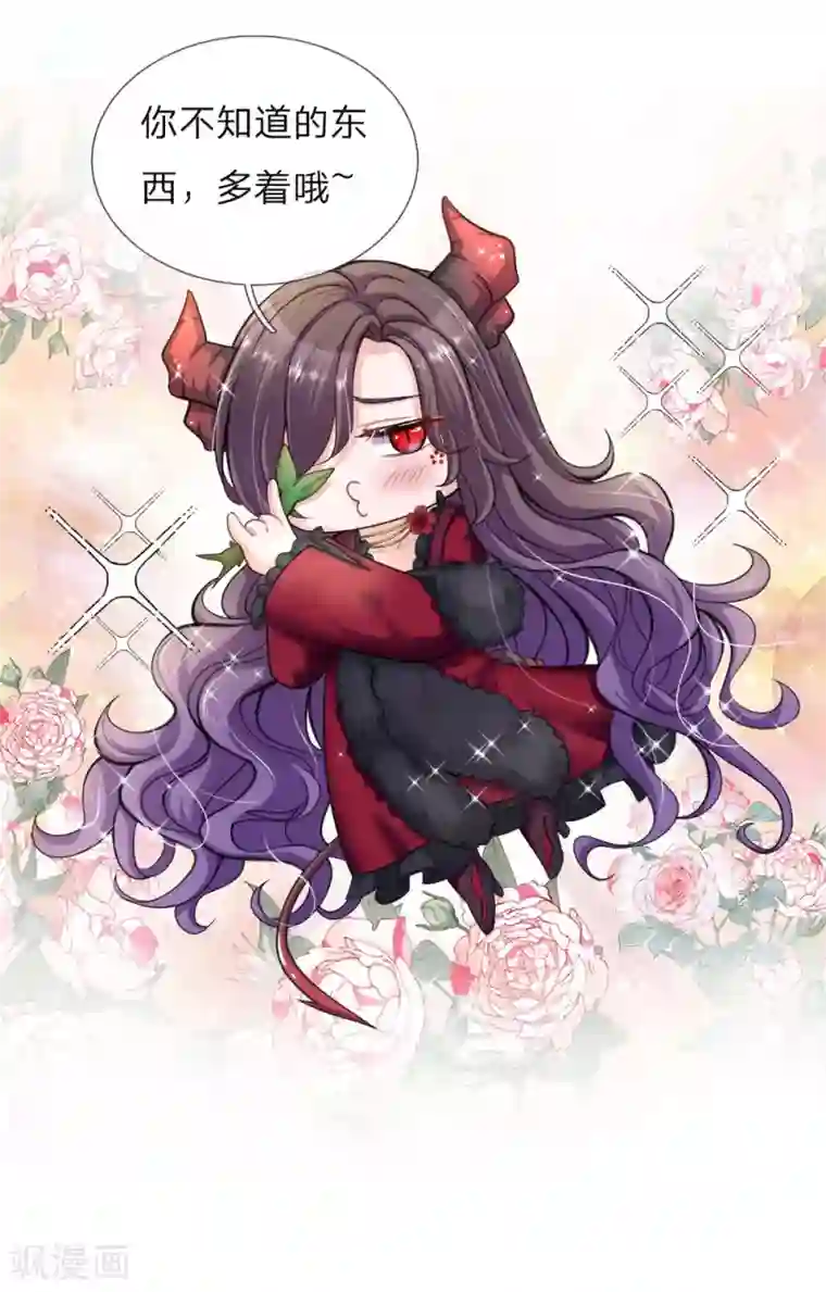 皇帝陛下的天价宝贝第119话 秘密武器！小绿人！