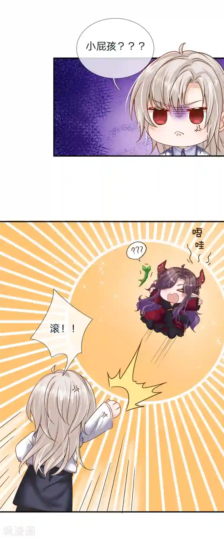 皇帝陛下的天价宝贝第119话 秘密武器！小绿人！