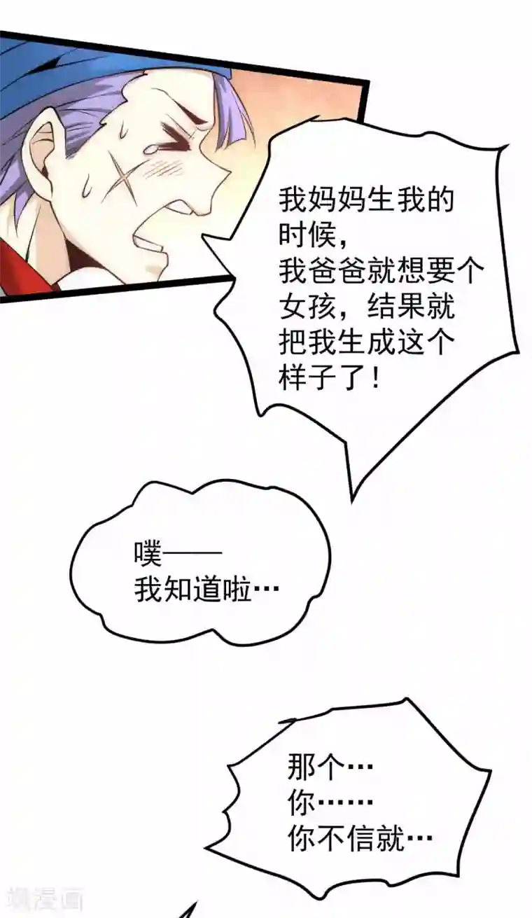 全能高手第118话 太行山记名大赛