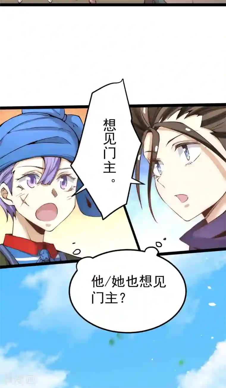 全能高手第118话 太行山记名大赛