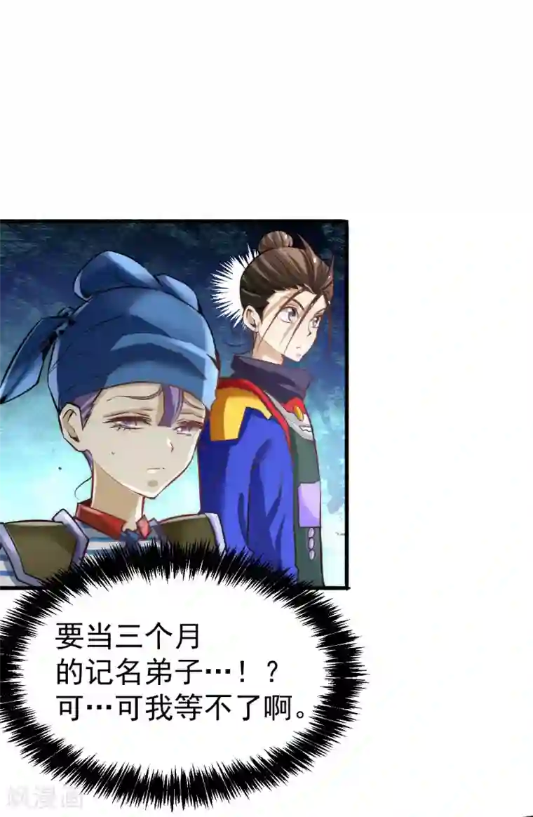 全能高手第118话 太行山记名大赛