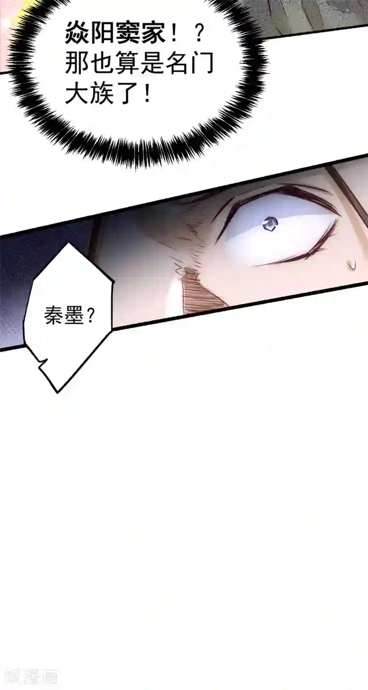 全能高手第118话 太行山记名大赛