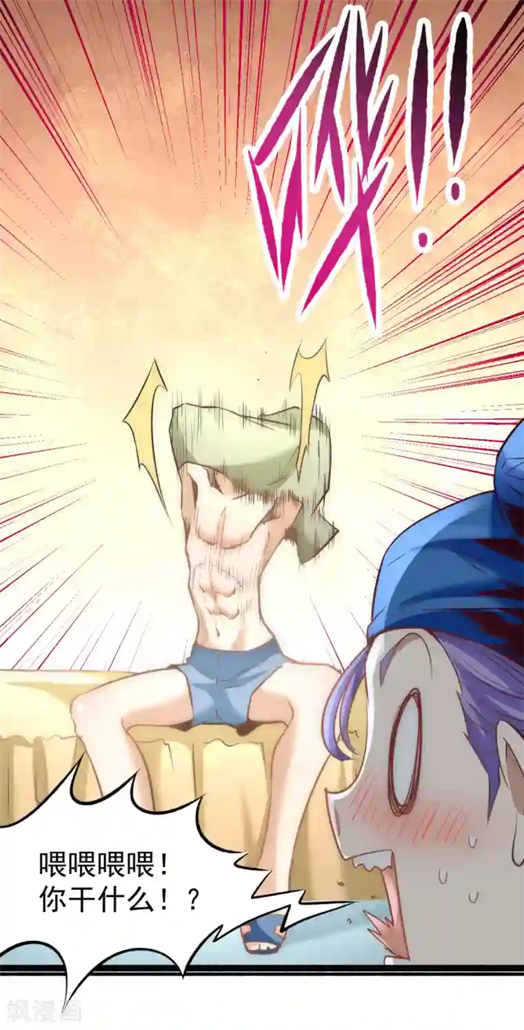 全能高手第118话 太行山记名大赛