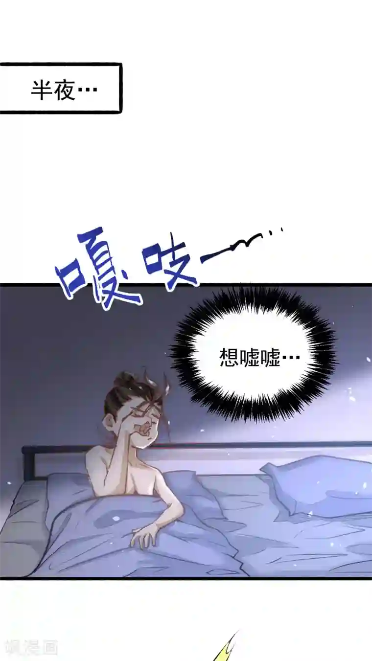 全能高手第118话 太行山记名大赛