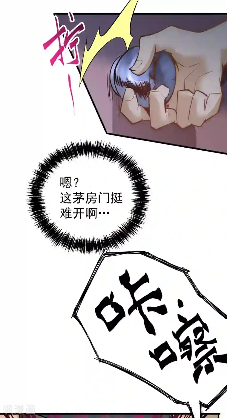 全能高手第118话 太行山记名大赛