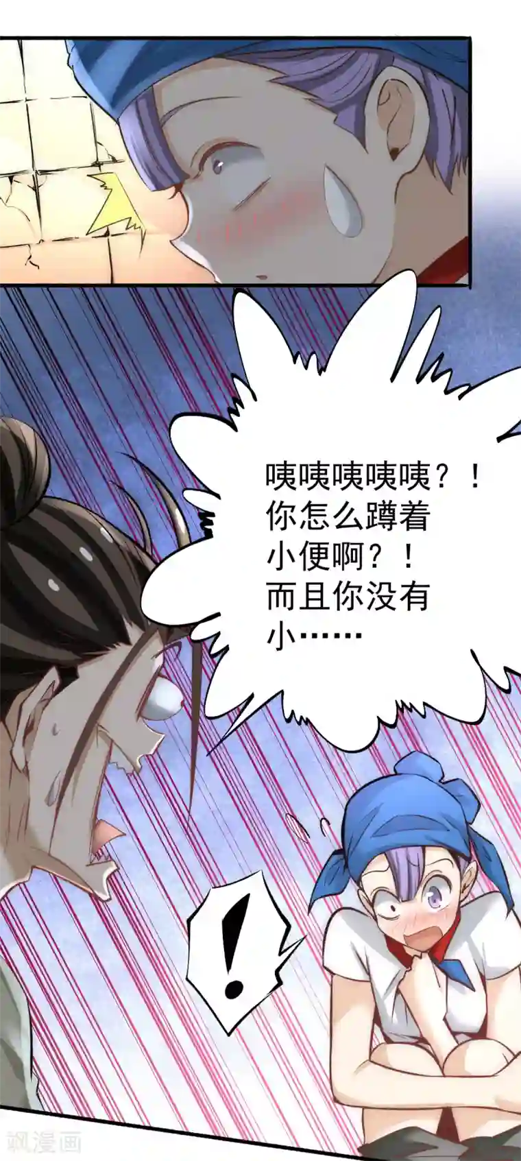 全能高手第118话 太行山记名大赛