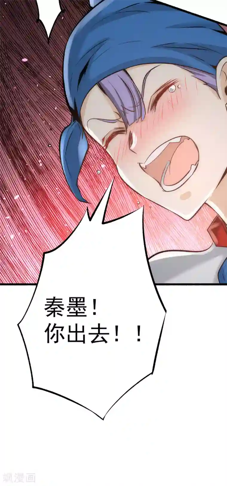 全能高手第118话 太行山记名大赛