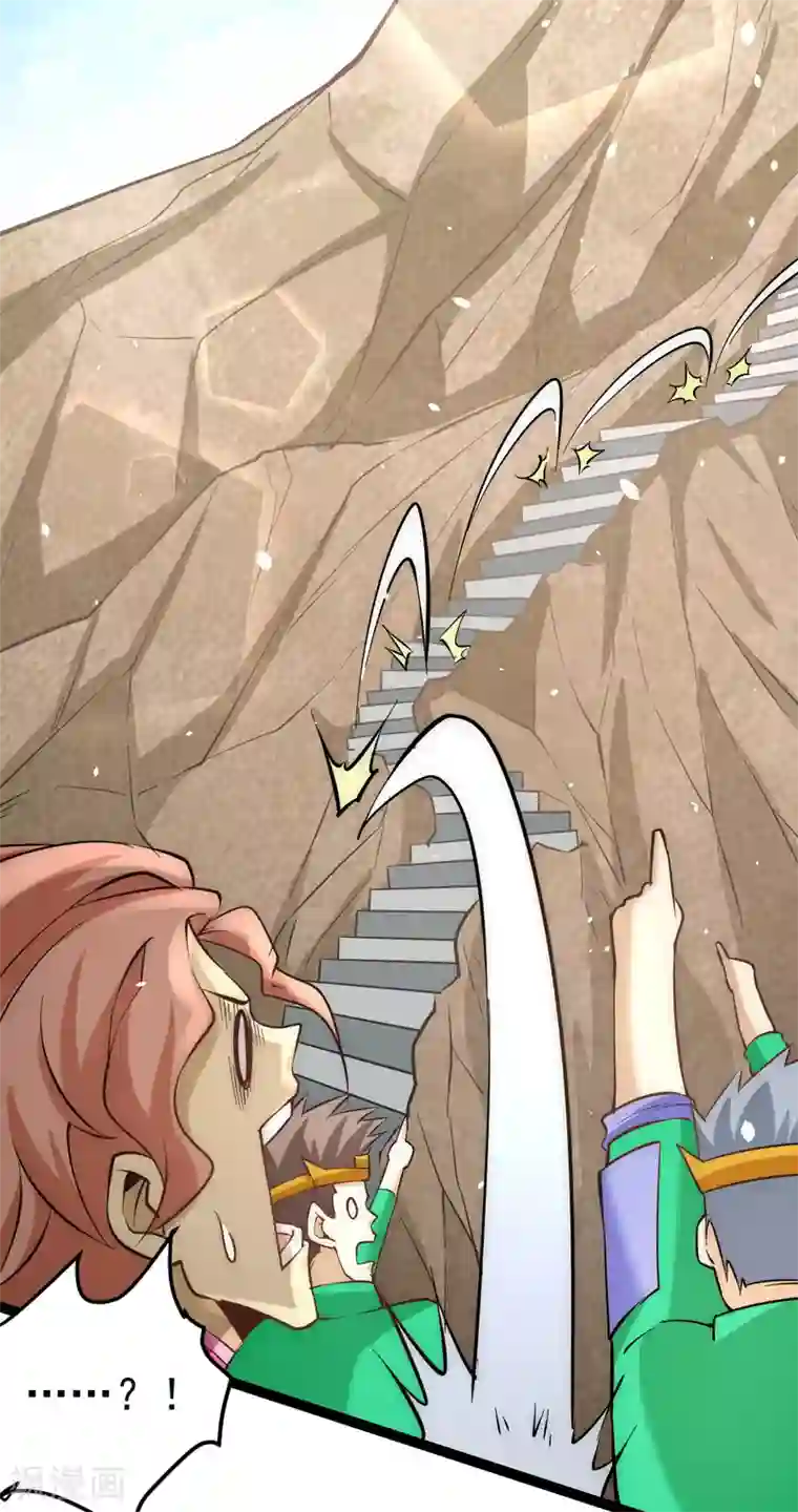 全能高手第118话 太行山记名大赛