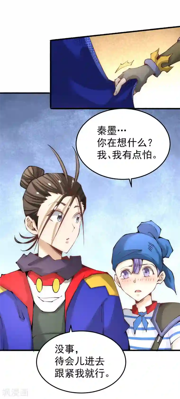 全能高手第119话 太行试练塔