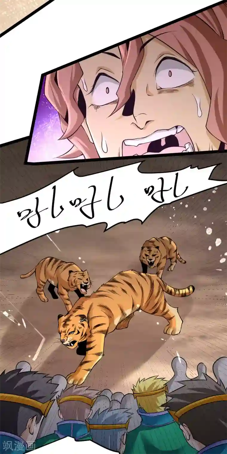 全能高手第119话 太行试练塔