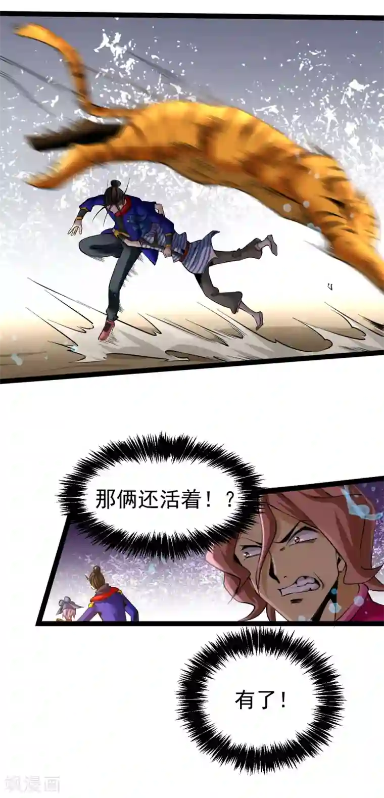 全能高手第119话 太行试练塔