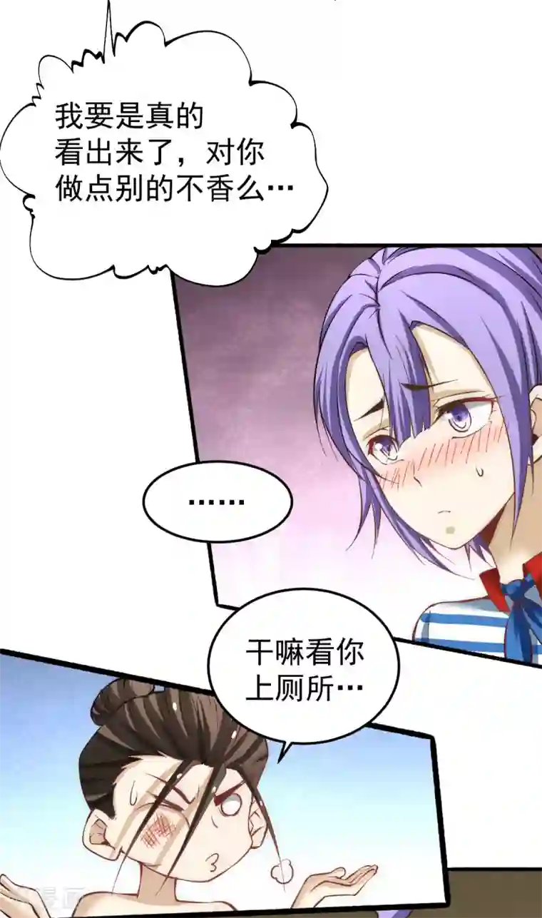 全能高手第119话 太行试练塔