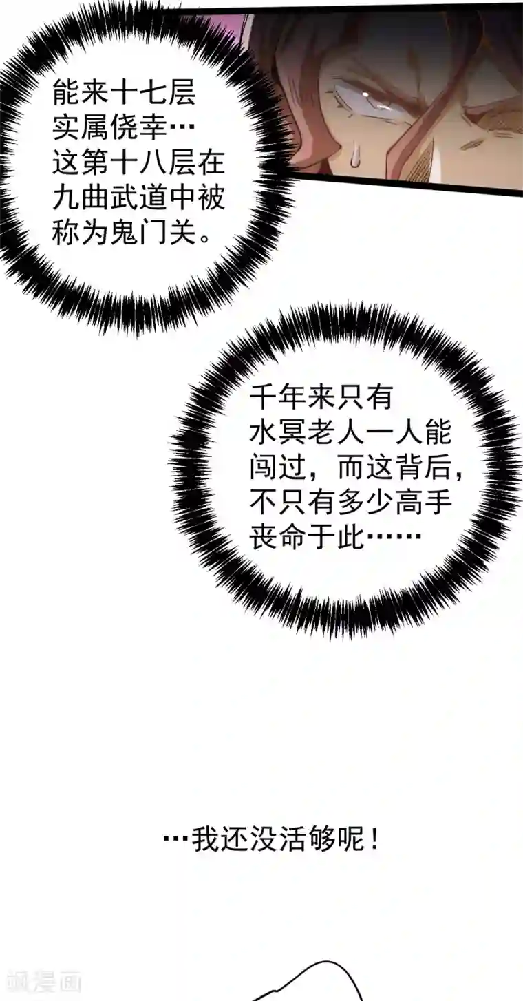 全能高手第120话 太行剑阵！