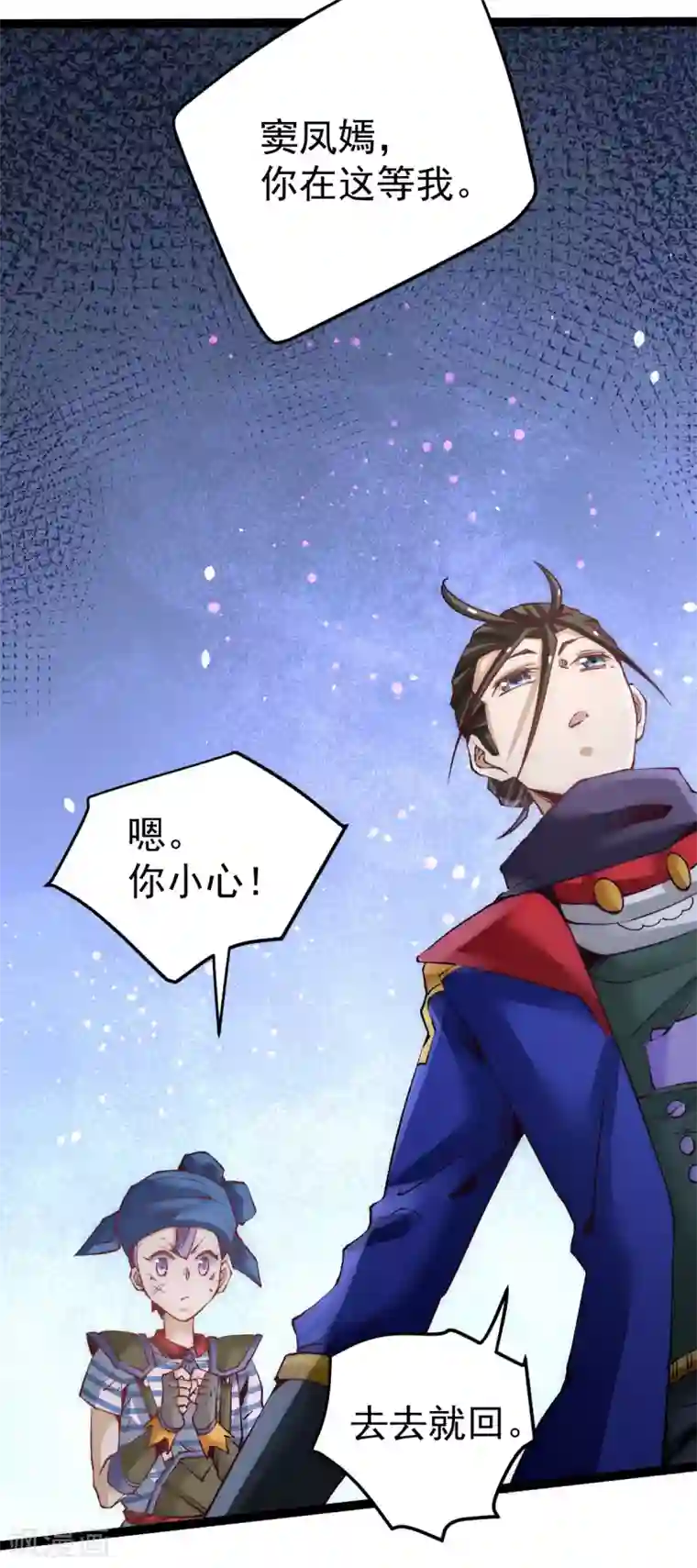 全能高手第120话 太行剑阵！