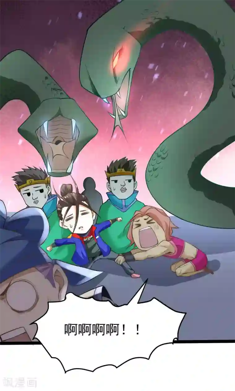 全能高手第120话 太行剑阵！